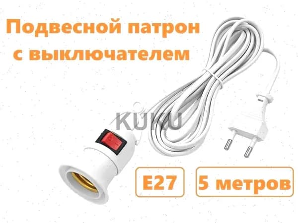 Патрон для лампы, Цоколь:E27, P24S, 59 Вт, 1 шт.