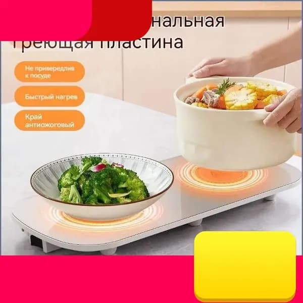 Интеллектуальная разделочная доска для нагрева при постоянной температуре, многофункциональная изоляционная доска