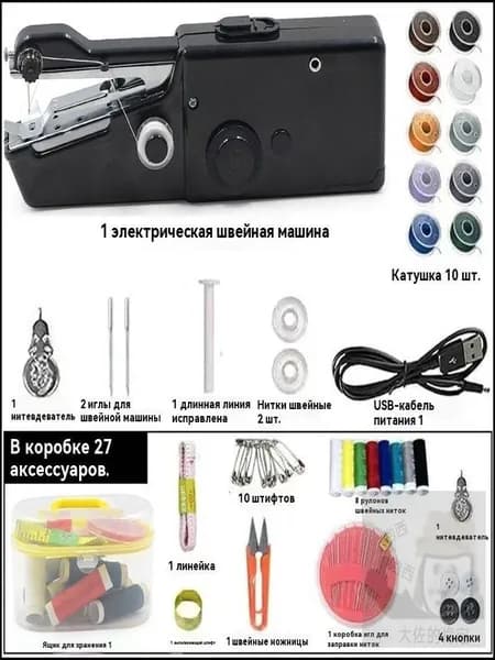 Прялка электрическая C4342173B065477EB40DB7817508E7B0