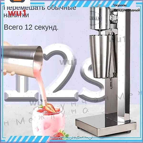 Миксер профессиональный