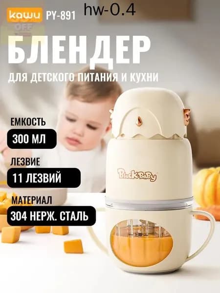Портативный блендер 019a9a11120b777dbf6fa97f4388454e, разноцветный