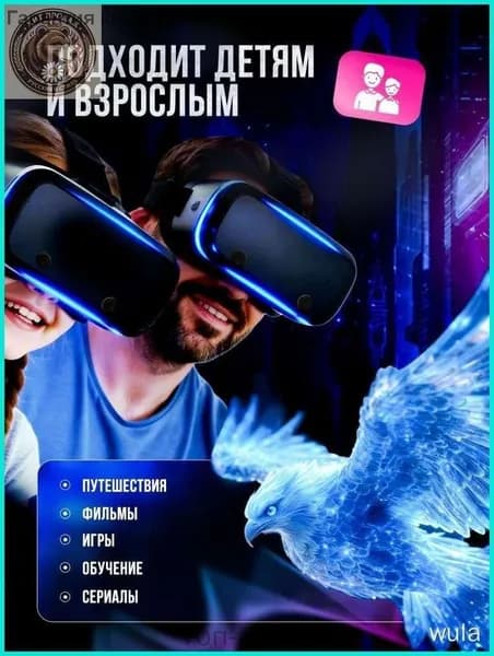 Очки виртуальной реальности с геймпадом / VR очки для смартфона
