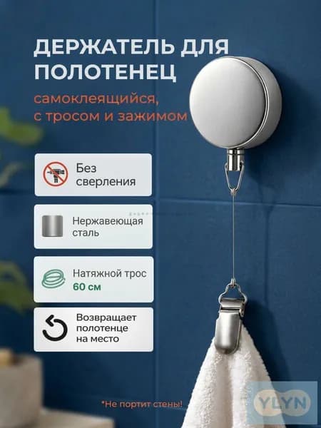 Держатель для ванной комнаты "D2CYV3FJUS"