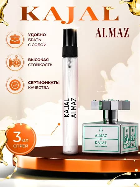 Kajal Almaz (каджал алмаз) 3мл