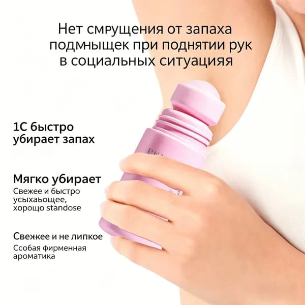 Дезодорант 50 мл
