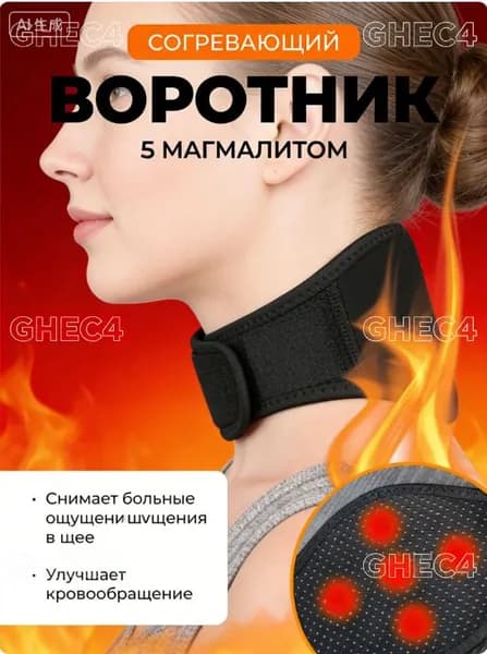 Защита корпуса