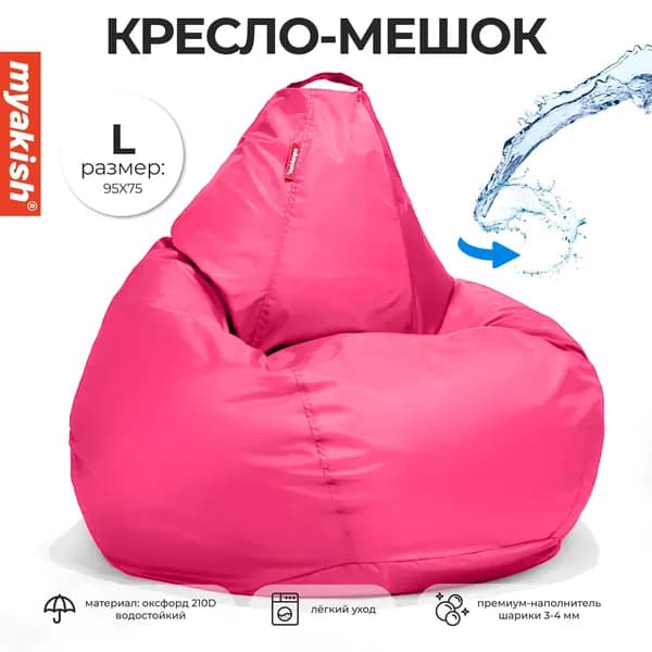 Кресло мешок груша "Оксфорд" Розовый L Myakish