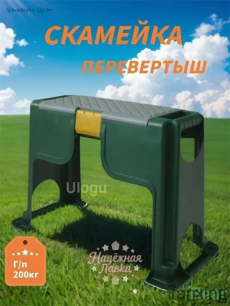 Скамейка-перевертыш 56.5х27.5х37 см