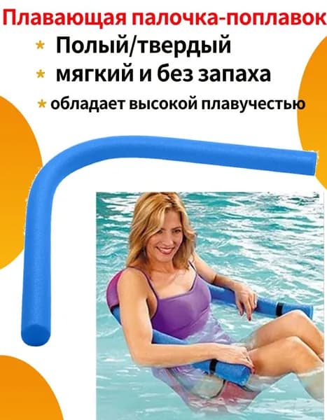 Тренажер для плавания