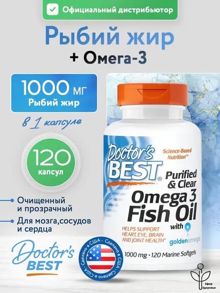 Purified & Clear Omega 3 Fish Oil with Goldenomega, 1,000 mg, Омега 3, Рыбий жир для сердца и сосудов, для глаз, мозга и суставов, 120 морских мягких капсул