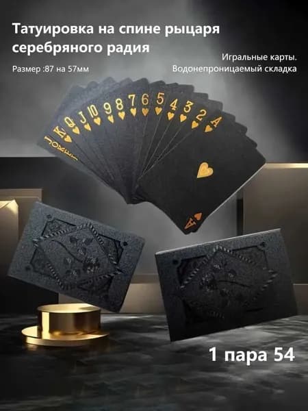 Игральные карты Black Gold, премиальный дизайн, усиленные и закаленные карты