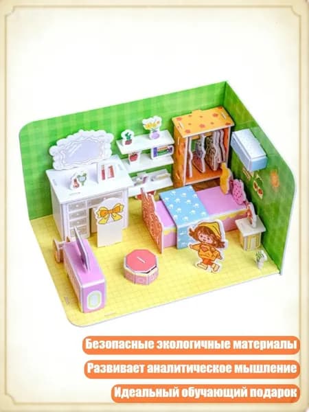 Образовательный 3D конструктор дома из безопасных материалов, 1