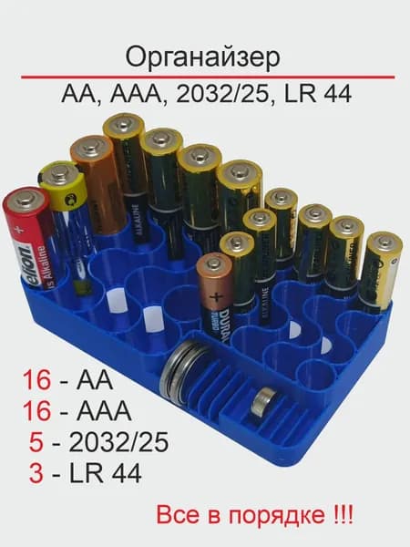 Органайзер для батареек синий16xAA, 16xAAA
