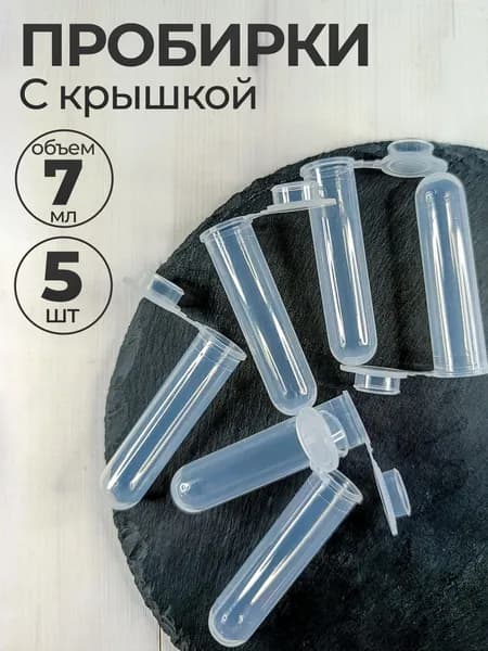Лабораторная посуда