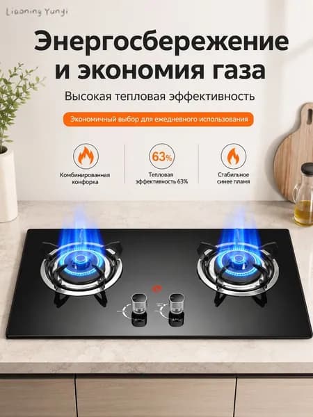 Газовая Варочная панель EC31D35697DA4B14BD52F4EC19A6ABFB, черный