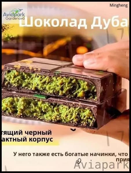Элитный шоколад со скидкой