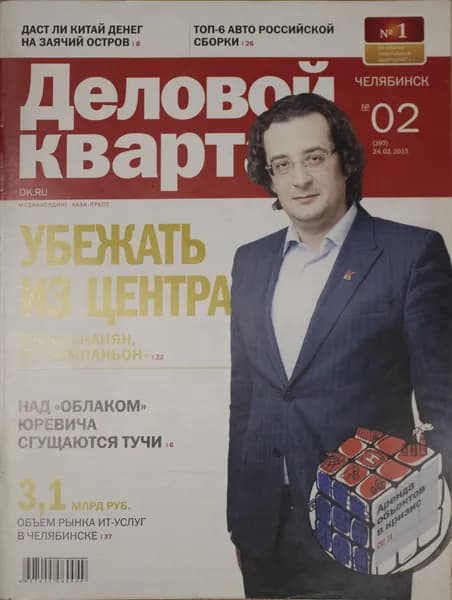 Брошюра