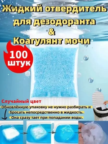 Средство для септиков и биотуалетов