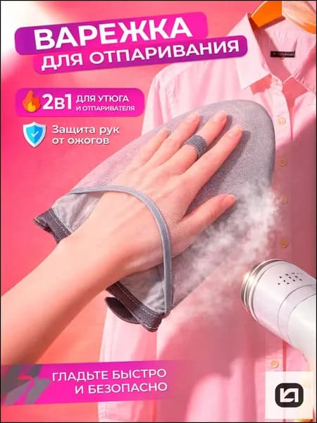 Сетка, коврик для глажки 24х15 см на резинке, антипригарное покрытие, 1 шт