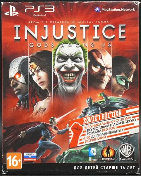 Игра Injustice: Gods Among Us PS3 Русские субтитры. Рукав