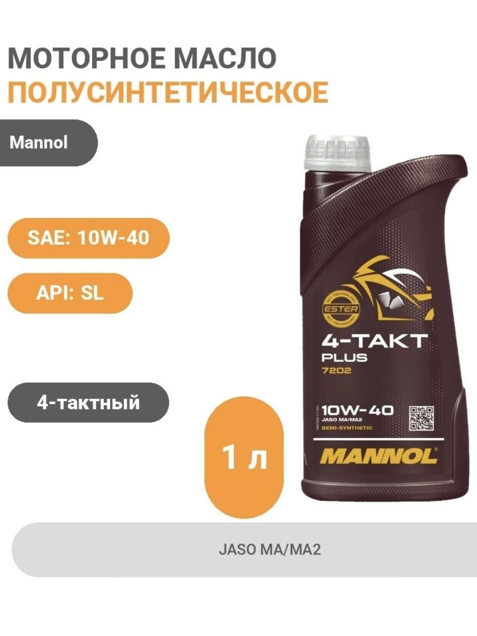 MANNOL 4-takt plus 7202 10W-40 Масло моторное, Полусинтетическое, 1 л