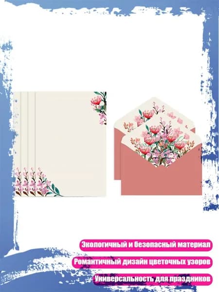 Бумага для писем с цветочными конвертами и широкими линиями для домашних вечеринок и благодарностей, - Красный цветок бегонии