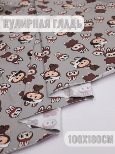 Кулирная гладь кулирка ткань для шитья
