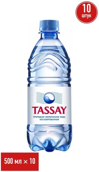 Вода питьевая Tassay негазированная 500 мл, набор: 10 штук