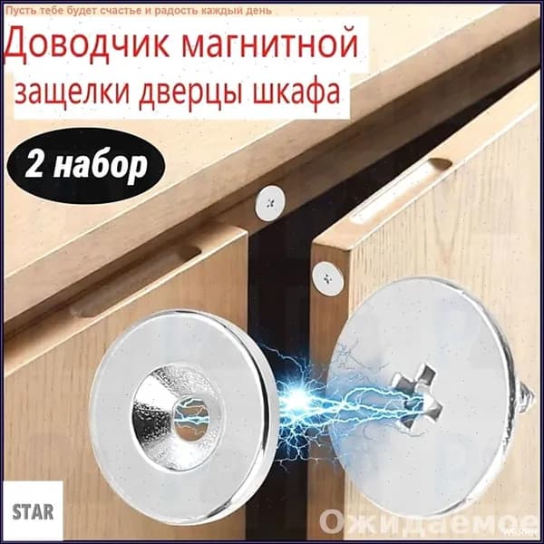 Уникальная защелка дверная премиум