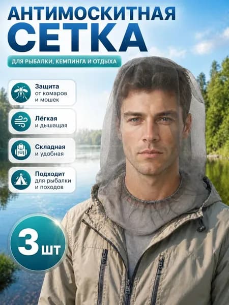 Шапка для рыбалки и охоты