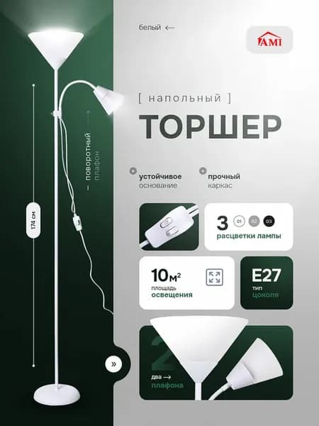 Торшер напольный лофт для гостиной современный