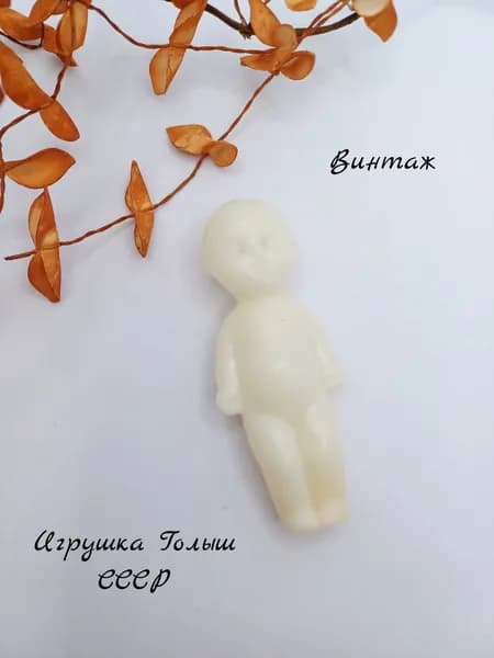 Игрушка коллекционная Кукла Пупс / Голыш винтажный, пластик, СССР