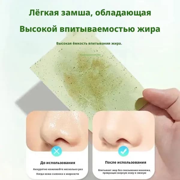 Промокательные салфетки для лица, из натуральной древесной целлюлозы, нежные к коже, упаковка по 100 штук