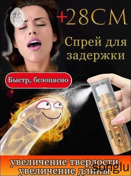 Лечебное средство