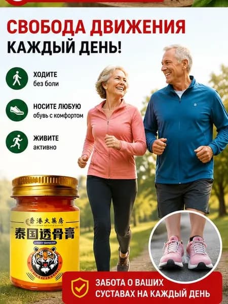 Крем при вальгусной деформации, от шишек на больших пальцах ног,55 мл