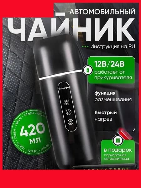 Электрический чайник lv2bNpBZ, черный