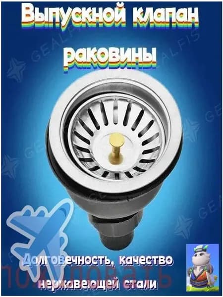 Сифон для кухонной мойки из нержавеющей стали, сменная столешница, выпускной клапан для раковины