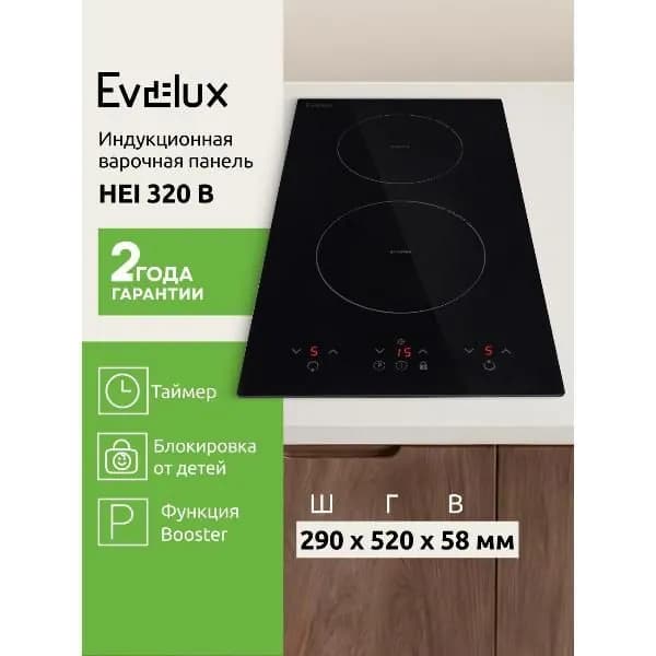Встраиваемая электрическая плита Evelux HEI 320 B