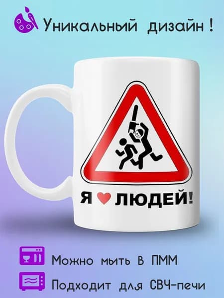 Jolly Prints Кружка 330 мл 1 шт