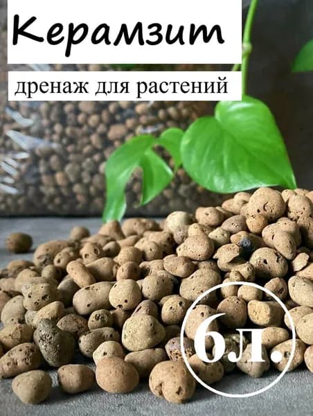 Дренаж ,6л