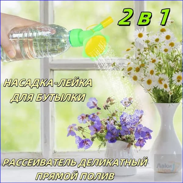 Home and Bear Лейка 1 шт