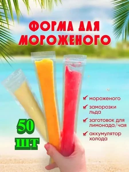 Пакеты для заморозки, 5.5X28 см