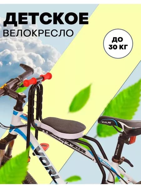 Велокресло детское
