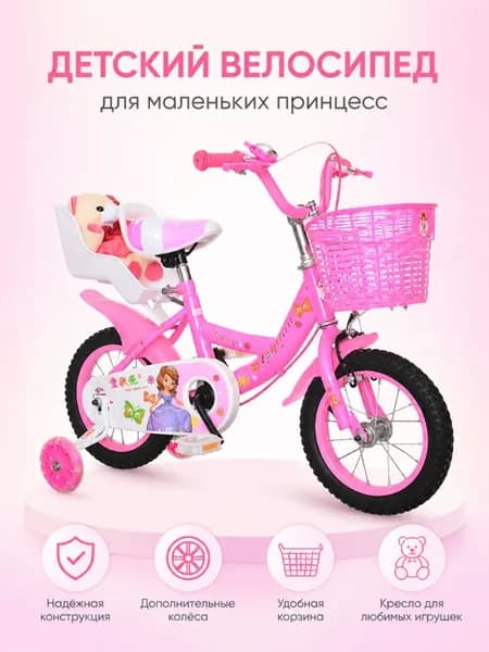 Детский велосипед с корзиной и мишкой 12" розовый
