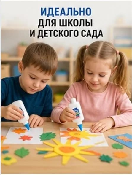 Клей канцелярскийдля пазлов, для сборных моделей 1 шт., 40 мл./ 45 г.