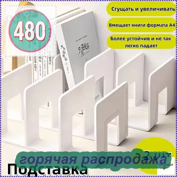 Лоток для бумаг