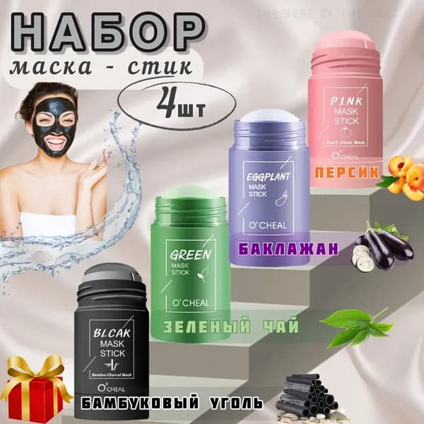 Набор для косметических масок Антивозрастной уход Для всех типов кожи