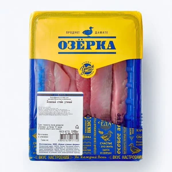 Стейк утиный Длинный 450 г, Озёрка, охлаждённый