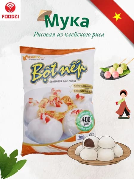 Клейкая рисовая мука 400 г