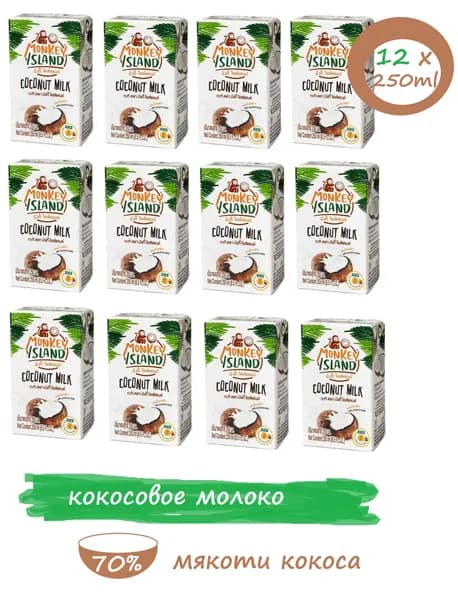 ОПТ 100% Кокосовое молоко MONKEY ISLAND 12шт х 250мл / 70% мякоти кокоса / VEG